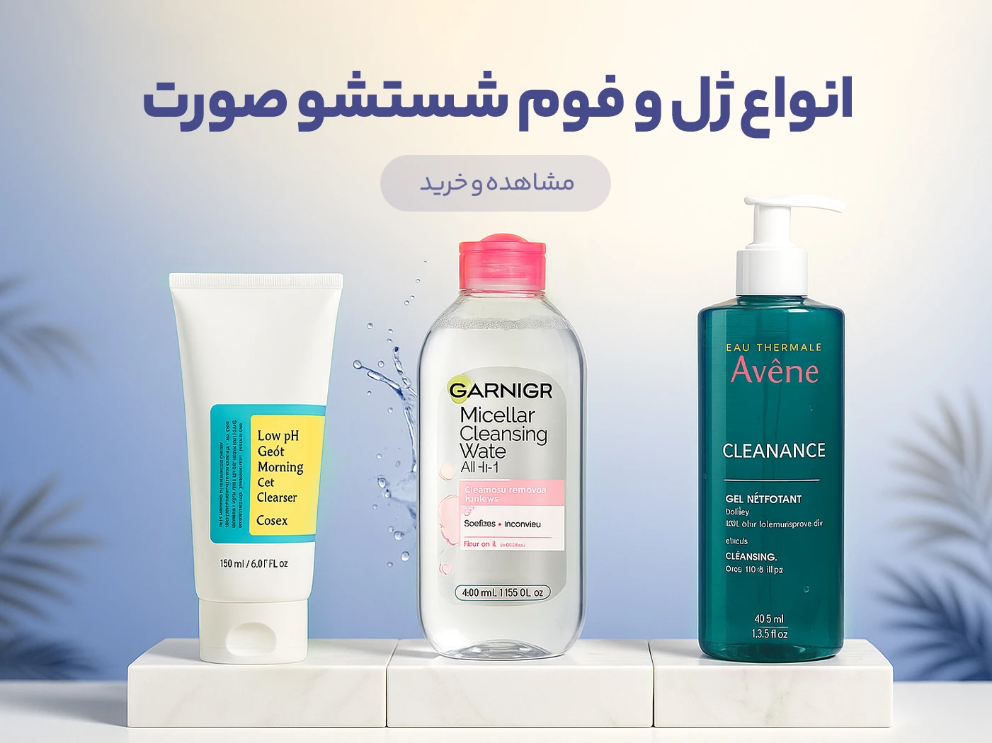 بنر صفحه اول 1