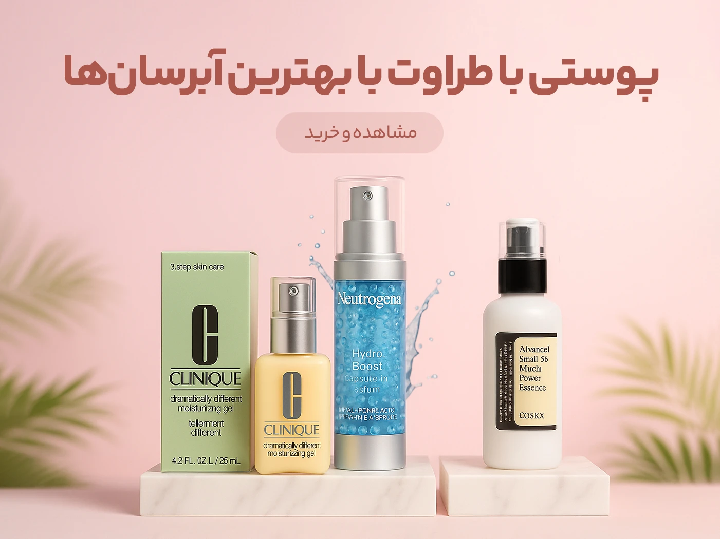 بنر صفحه اول 3